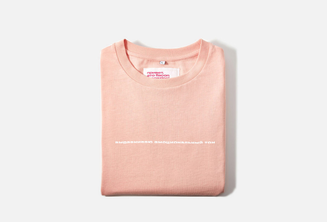 футболка (розовая) Flacon Magazine выравниваю эмоциональный тон Розовый
