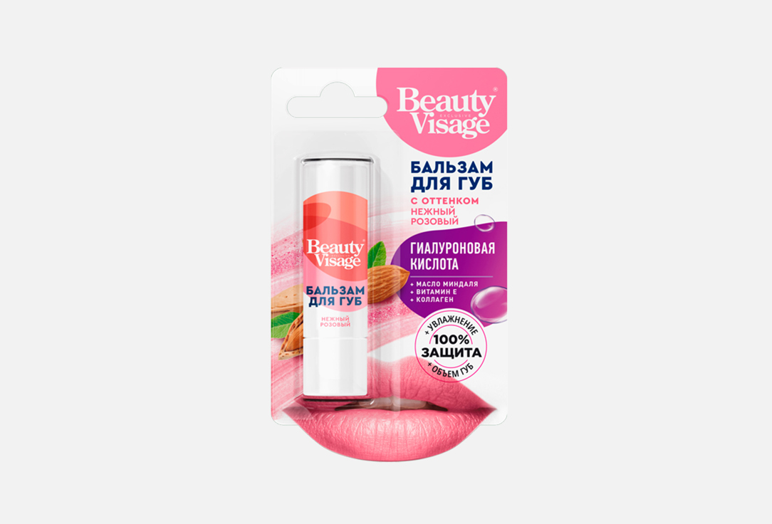 Бальзам для губ FITO КОСМЕТИК Beauty Visage 3.6 мл fito косметик бальзам для губ королевская вишня прозрачный