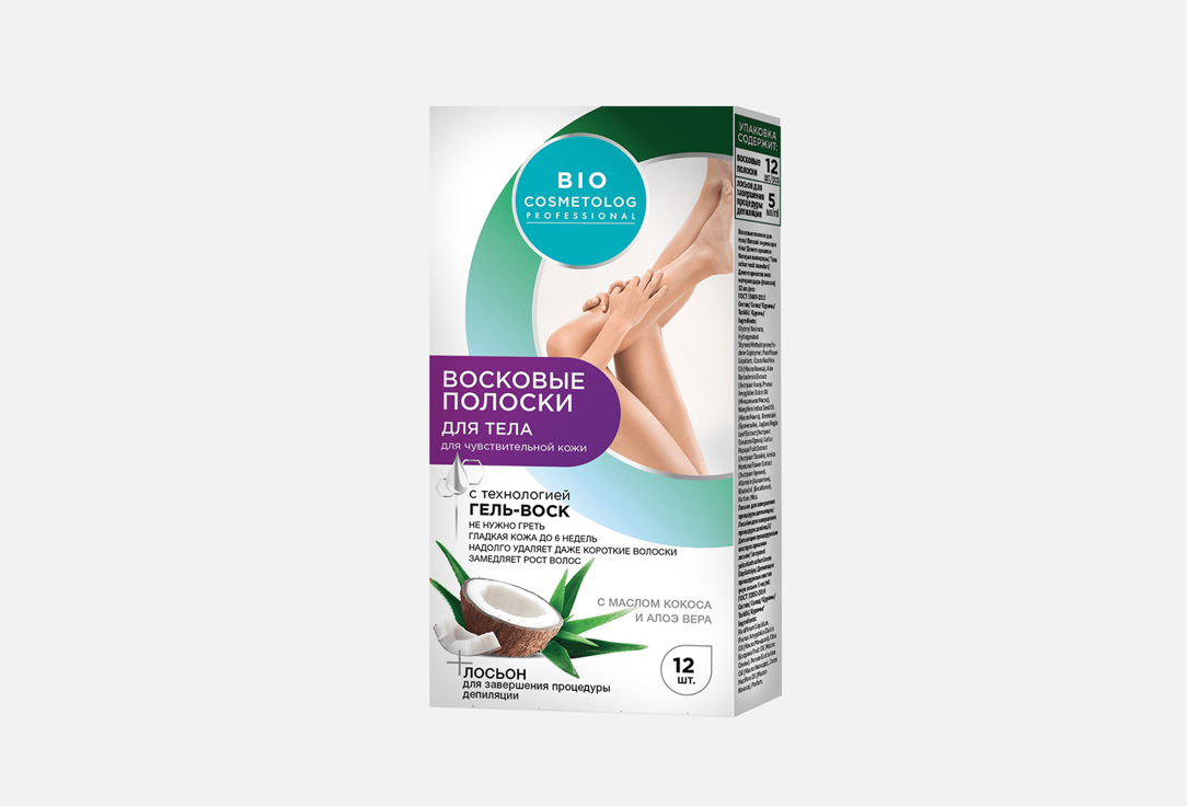 Bio Cosmetolog Professional 12 шт 270₽