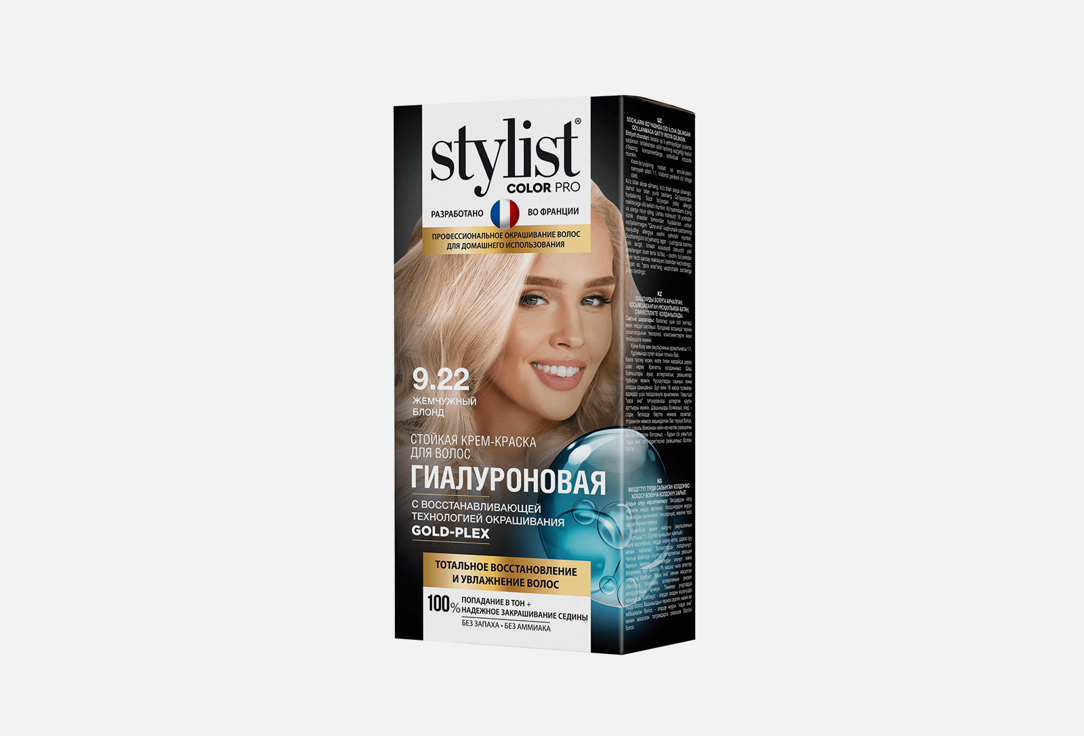 Стойкая крем-краска для волос FITO Косметик STYLIST COLOR PRO Жемчужный блонд 