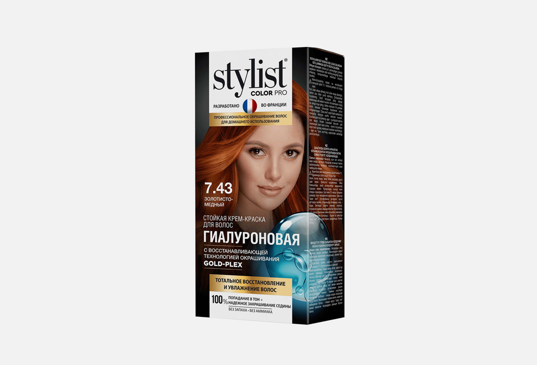 Стойкая крем-краска для волос FITO Косметик STYLIST COLOR PRO Золотисто-медный 