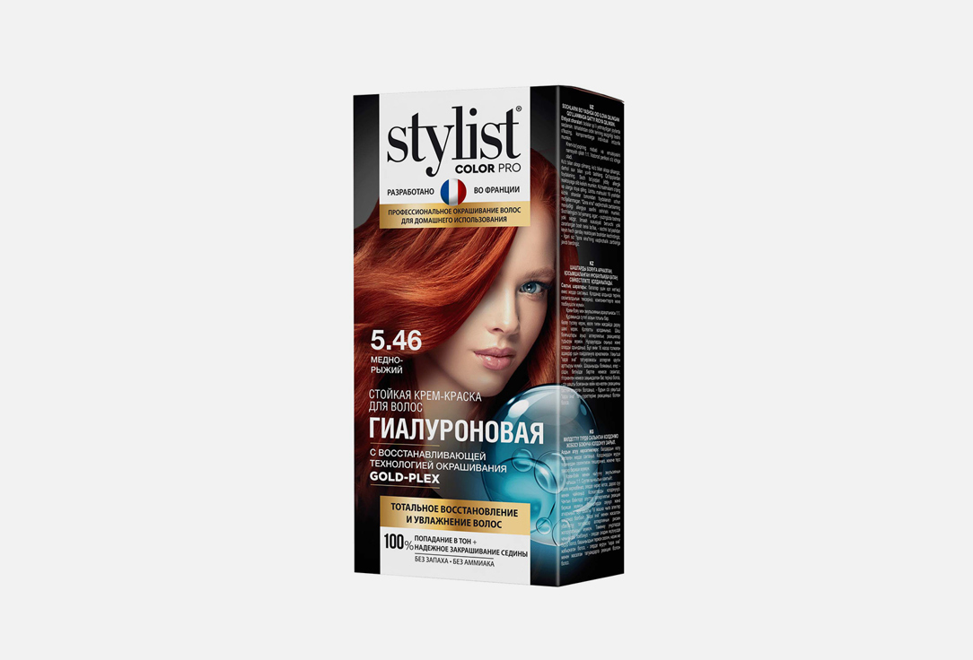 Стойкая крем-краска для волос FITO Косметик STYLIST COLOR PRO Медно-рыжий 