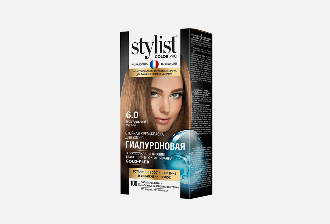 Стойкая крем-краска для волос FITO Косметик STYLIST COLOR PRO Натуральный русый 