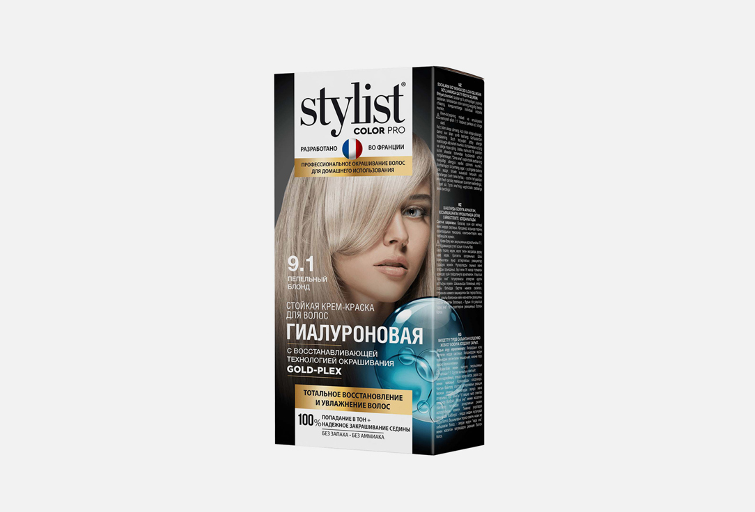 Стойкая крем-краска для волос FITO Косметик STYLIST COLOR PRO Пепельный блонд 