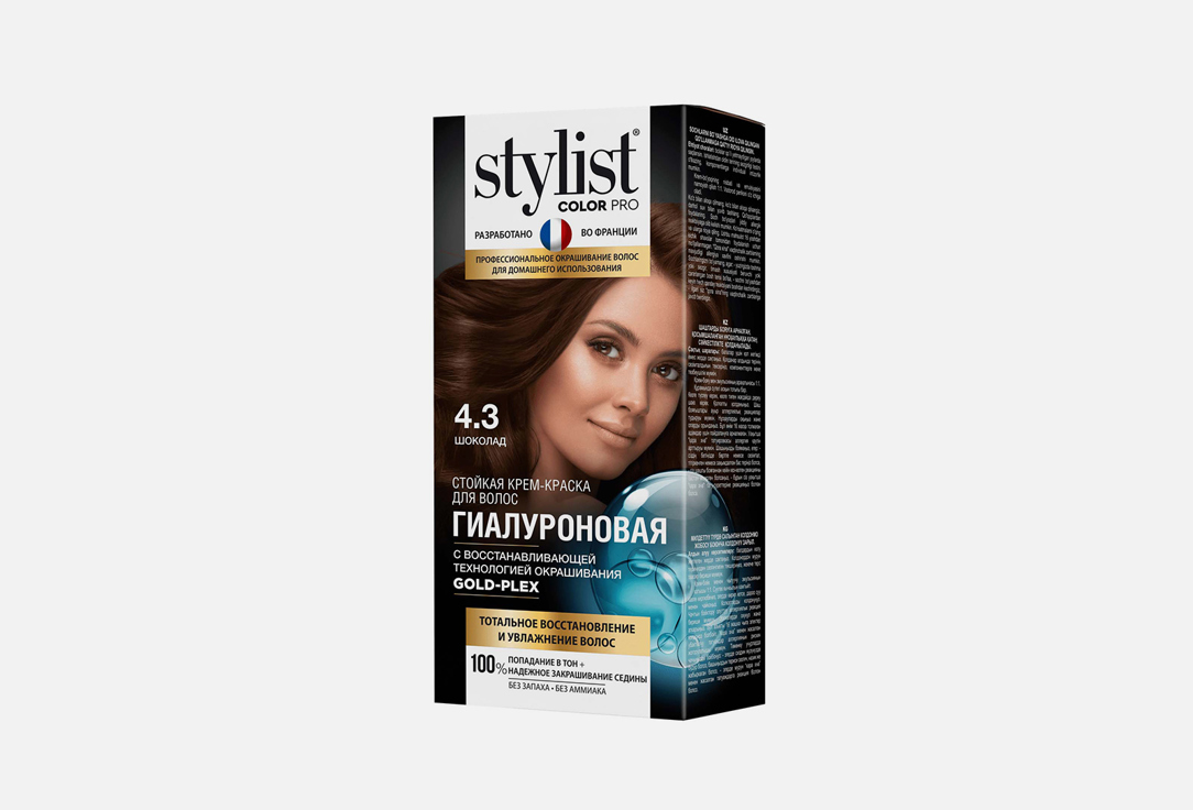 Стойкая крем-краска для волос FITO Косметик STYLIST COLOR PRO Шоколад 