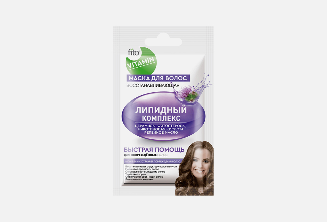 шампунь для волос fito vitamin восстанавливающий collagen Маска для волос FITO КОСМЕТИК Fito VITAMIN Revitalizing series 20 мл