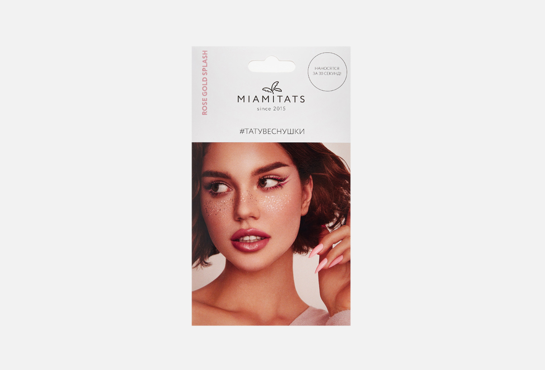 

Переводные тату-веснушки (для двух нанесений) MIAMITATS, Rose Gold Splash 1 шт