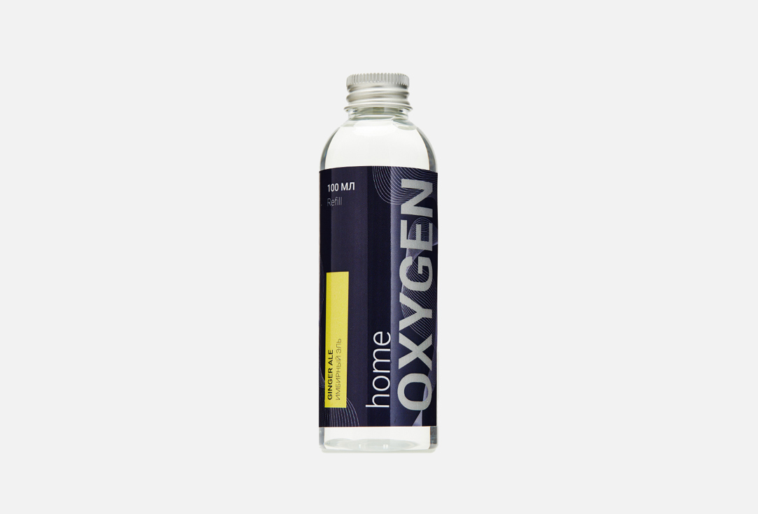Сменный наполнитель OXYGEN HOME Base Ginger ale 100 мл спрей для дома oxygen home ароматизатор воздуха base имбирный эль