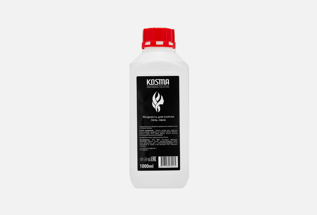 Жидкость для снятия гель -лака KOSMA Gel Polish remover 1000 г