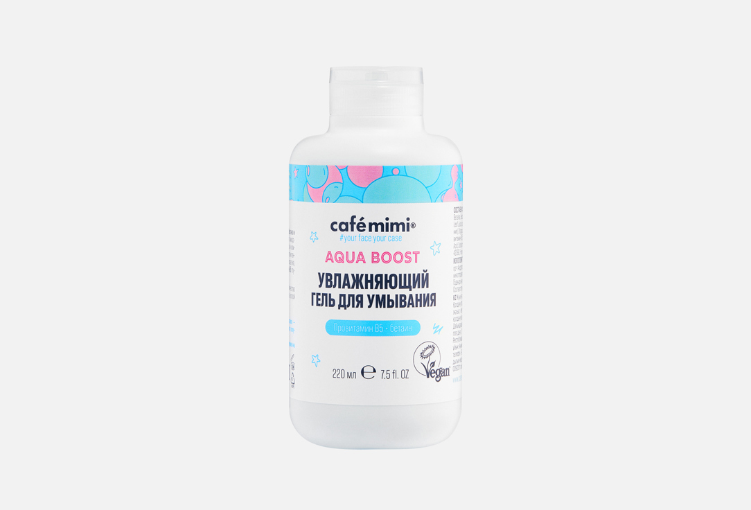 Изображение товара Увлажняющий гель для умывания Café mimi Aqua boost 220 мл