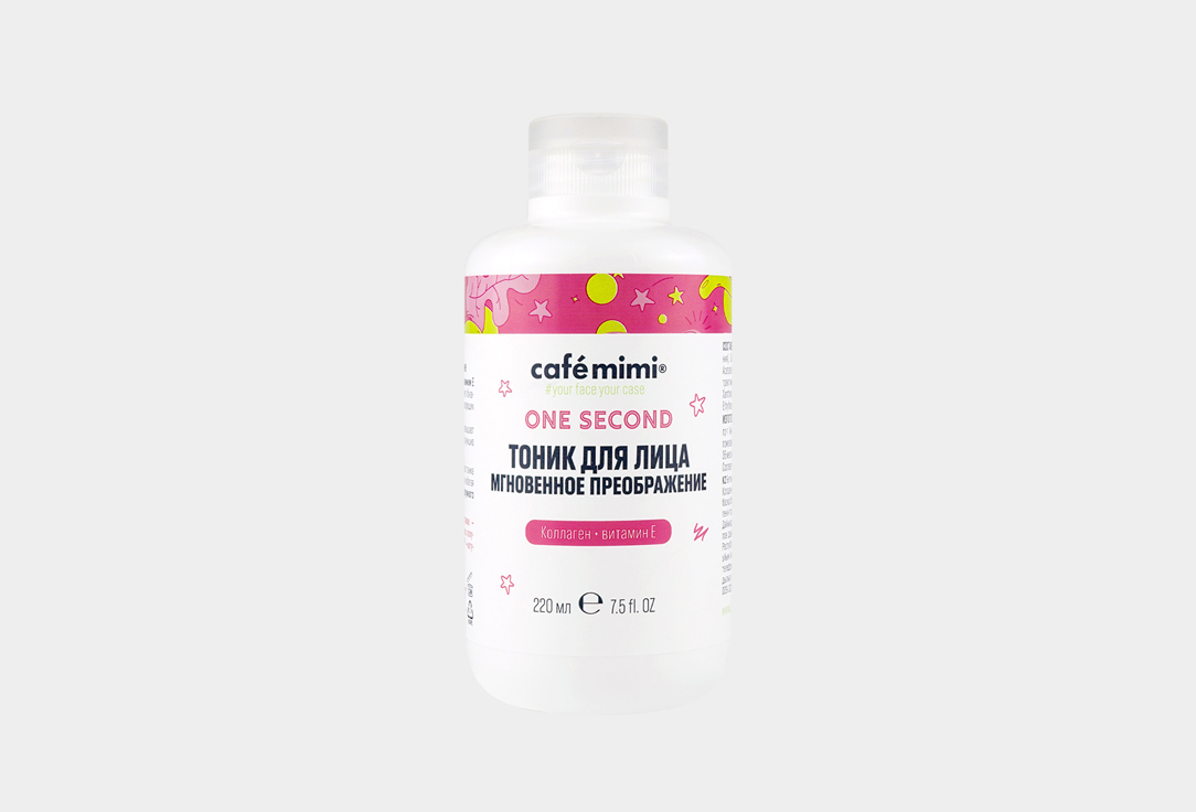 Изображение товара Тоник для лица Мгновенное преображение Café mimi One Second series