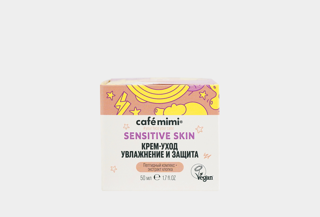 Крем-уход увлажнение и защита CAFÉ MIMI Sensitive skin 50 мл соль для ванны cafe mimi skin spa