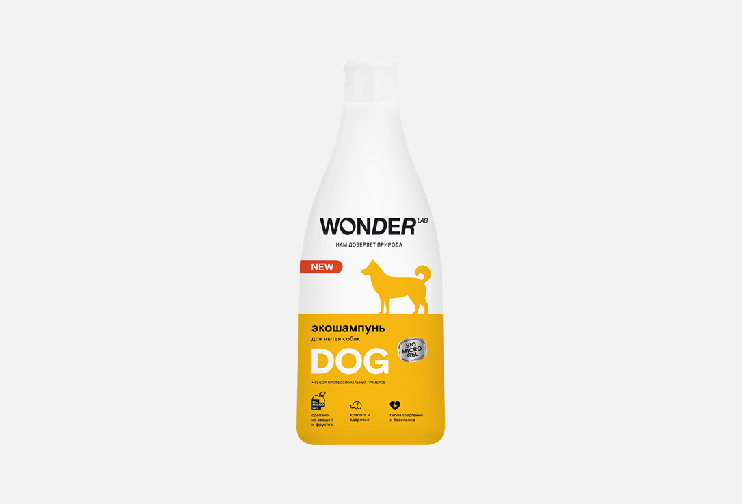 Гипоаллергенный шампунь для собак  WONDER LAB Dogs eco shampoo 