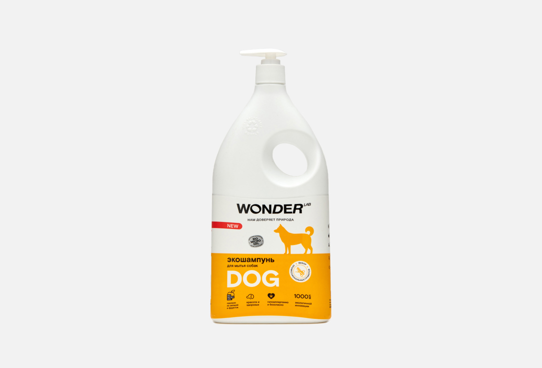 Гипоаллергенный шампунь для собак, без запаха WONDER LAB Dogs eco shampoo 