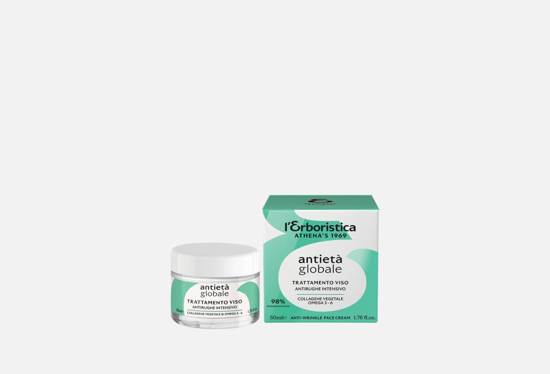 Изображение товара Крем для лица против морщин L'ERBORISTICA Global age