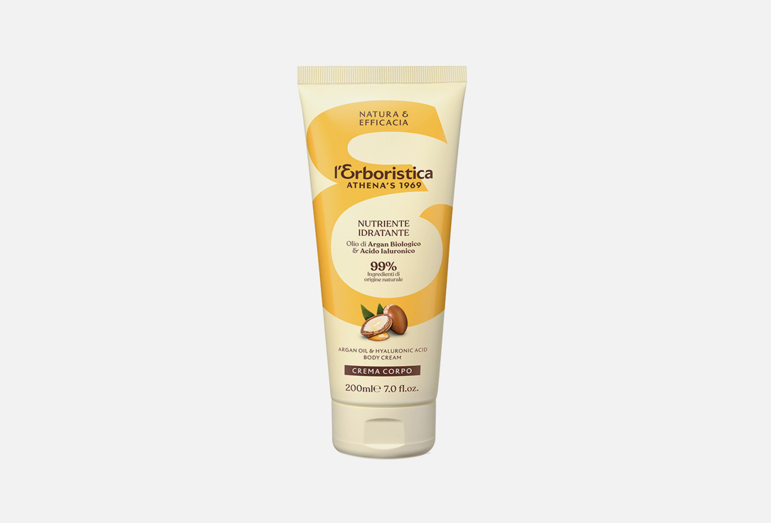 Крем для тела L'ERBORISTICA Argan oil 200 мл