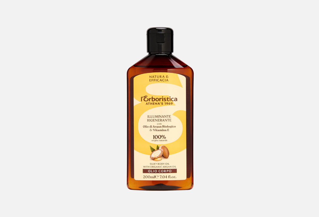 Изображение товара Масло для тела L'ERBORISTICA Argan oil натуральное питание и увлажнение