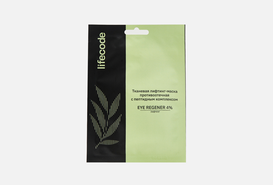 

Маска для лица LIFECODE, EYE REGENER ® 20 г