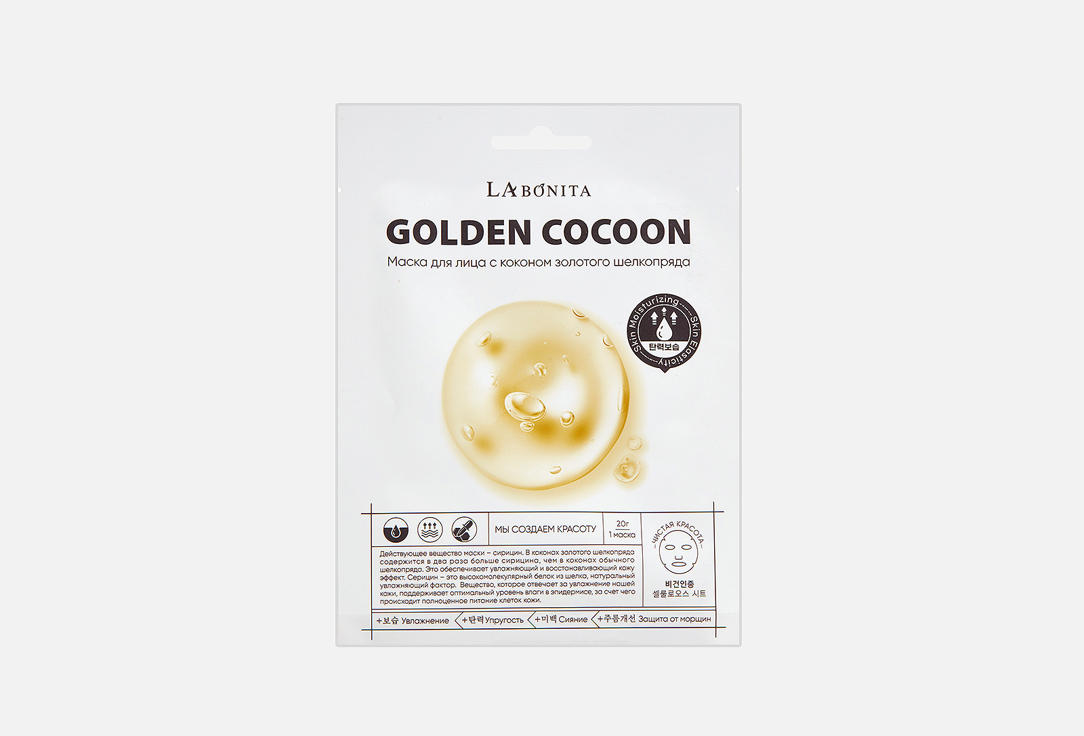 Маска для лица  LABONITA Golden Cocoon   