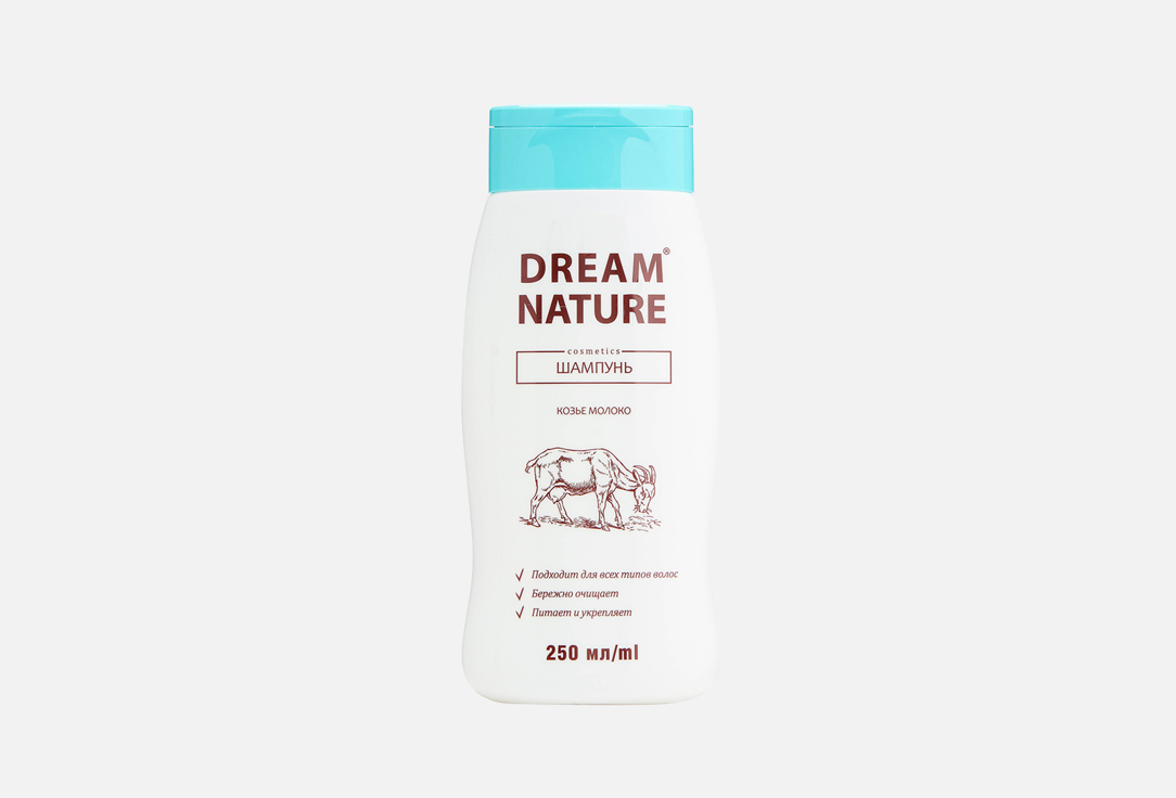 цена Шампунь для волос DREAM NATURE С козьим молоком 250 мл