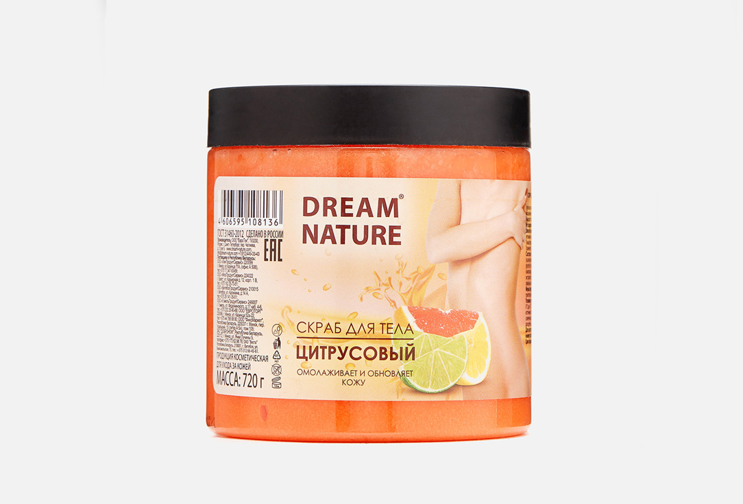 

Скраб-пилинг для тела DREAM NATURE, Цитрусовый 720 г