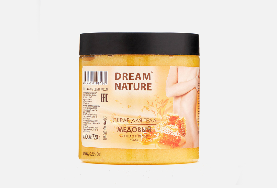 

Скраб-пилинг для тела DREAM NATURE, Медовый 720 г