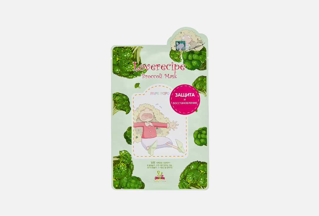 цена Тканевая маска с Брокколи Любовные Рецепты SALLY'S BOX Loverecipe Broccoli Mask 1 шт