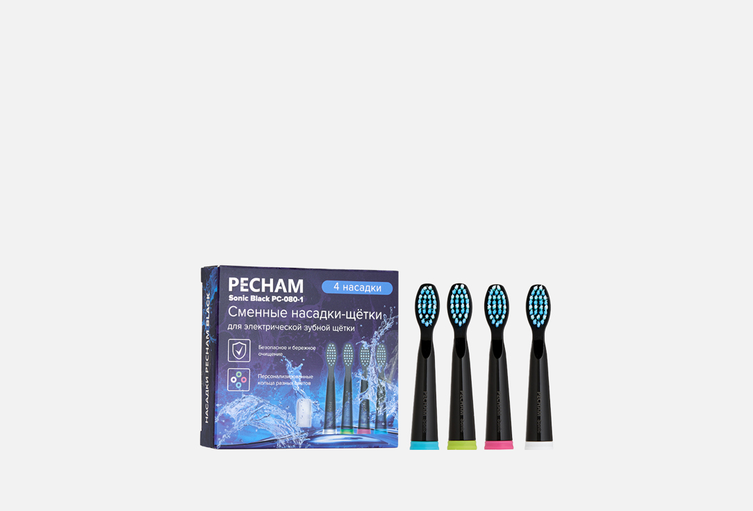 Сменные насадки для электрической зубной щетки PECHAM Black 1 шт сменные насадки для электрической зубной щетки xiaomi mijia t300 500 700 синяя заостренная щетина