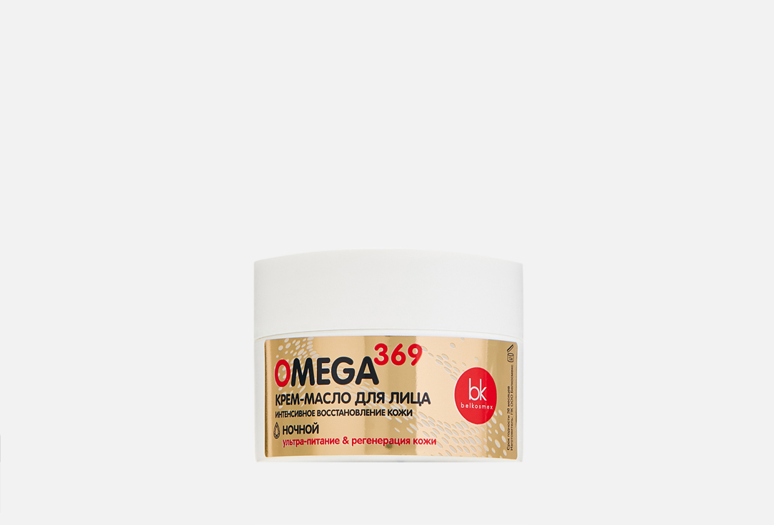 Крем-масло для лица OMEGA 369 Интенсивное восстановление кожи 
