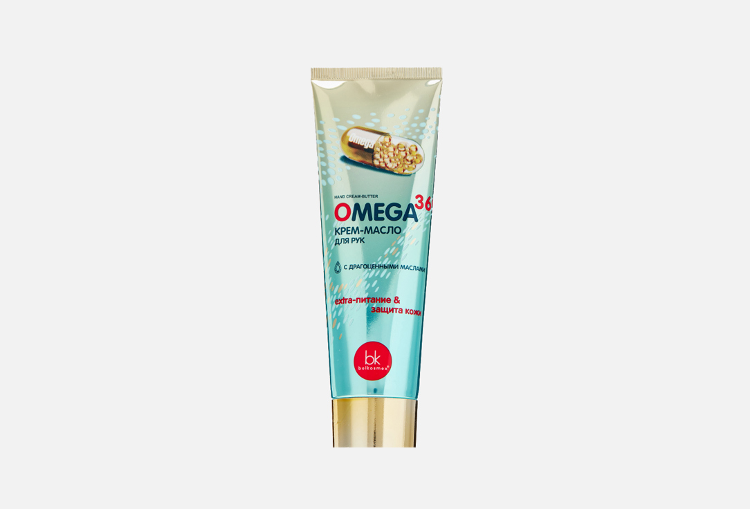 Крем-масло для рук OMEGA 369 extra-питание и защита кожи 