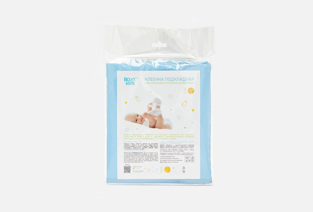 

Клеёнка подкладная с ПВХ покрытием и резинками-держателями ROXY-KIDS, Голубая 1 шт