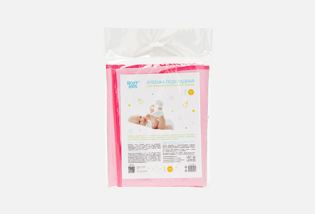 Клеёнка подкладная с ПВХ покрытием и резинками-держателями ROXY-KIDS Розовая 1 шт цена и фото