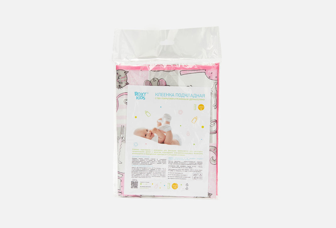 Клеёнка-наматрасник с резинками-держателями, серо-розовый ROXY-KIDS ZOO 1 шт цена и фото
