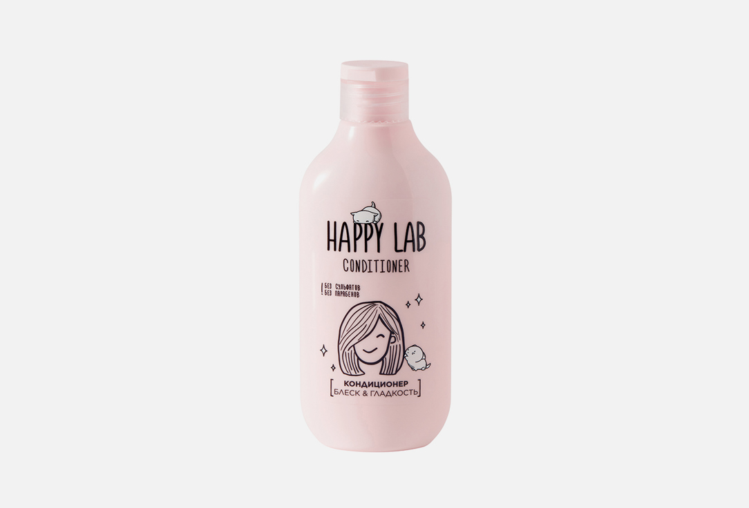 Кондиционер для волос Happy Lab блеск и гладкость 