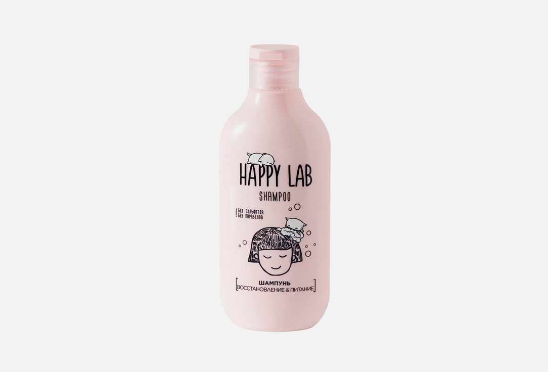 Шампунь для волос Happy Lab восстановление и питание 