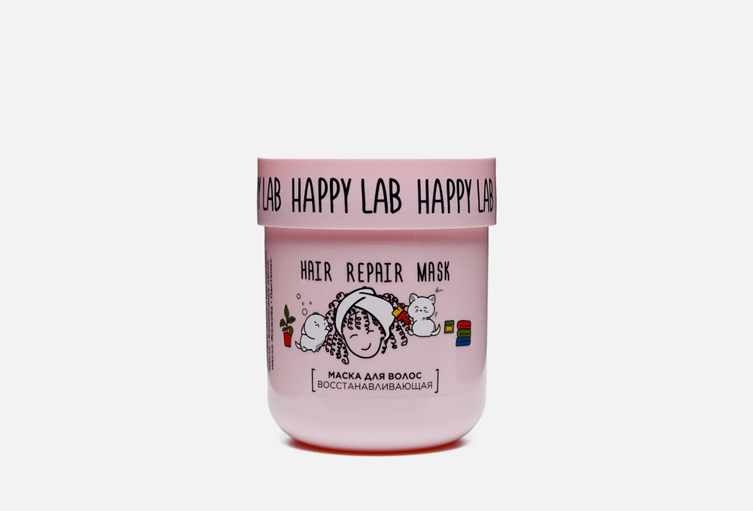 Маска для волос HAPPY LAB Восстанавливающая 180 мл набор happy lab happy lab happiness kit