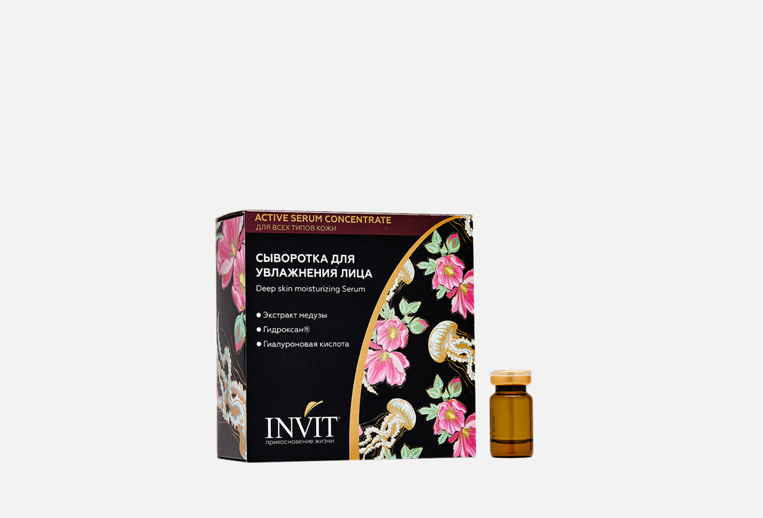 

Сыворотка для увлажнения лица INVIT, Deep skin moisturizing Serum 10 шт