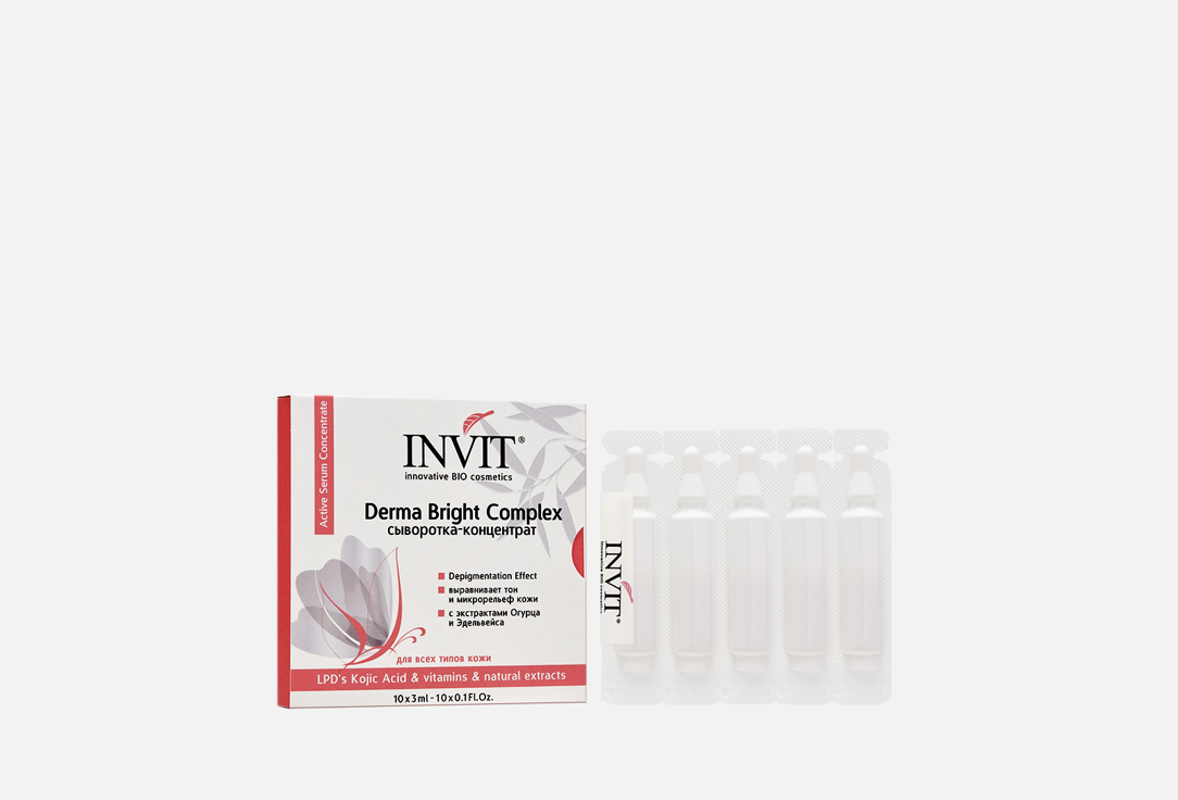Сыворотка-концентрат осветляющая и отбеливающая INVIT  Derma Bright Complex молочный