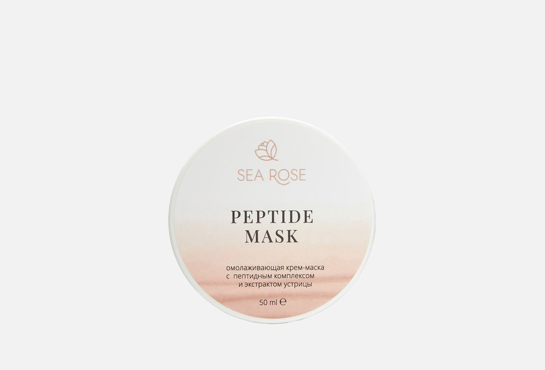 Крем-маска для лица SEA ROSE PEPTIDE MASK 1 шт маска омолаживающая с комплексом минеральных грязей anti a