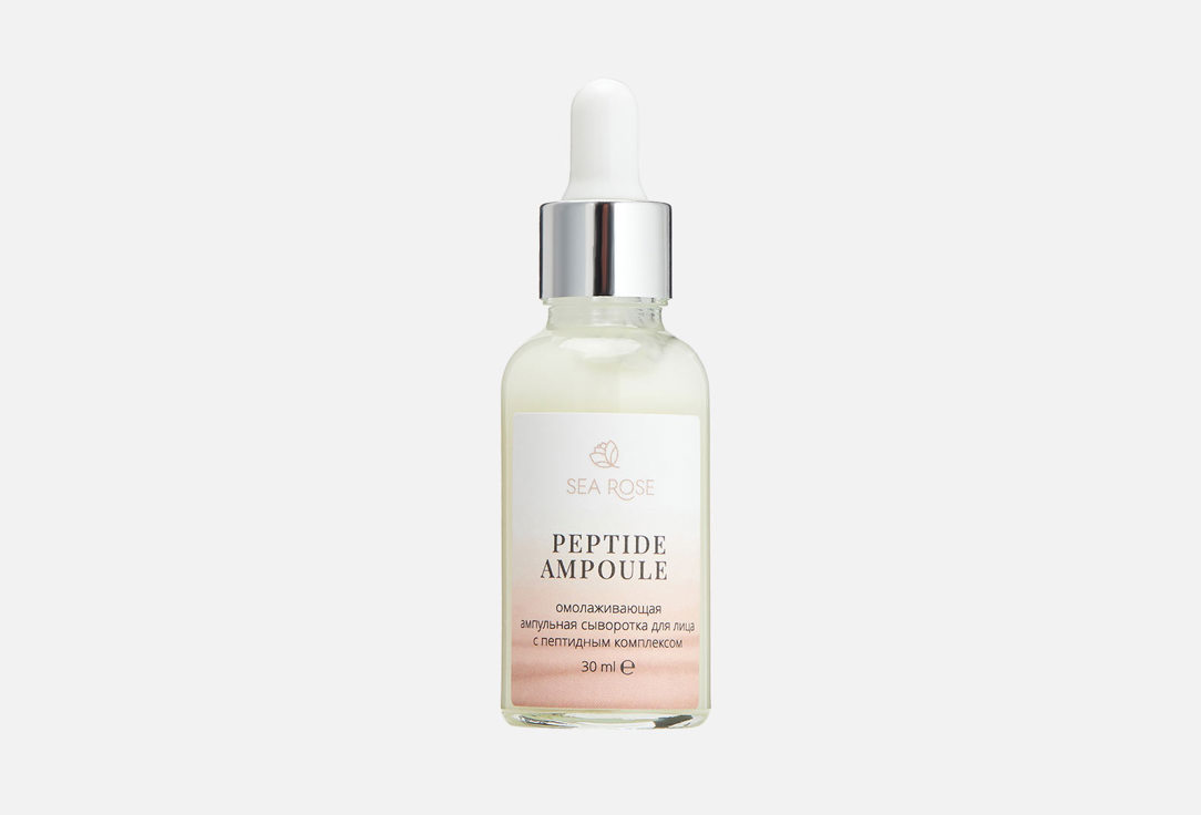 

Cыворотка для лица SEA ROSE, PEPTIDE AMPOULE 30 мл