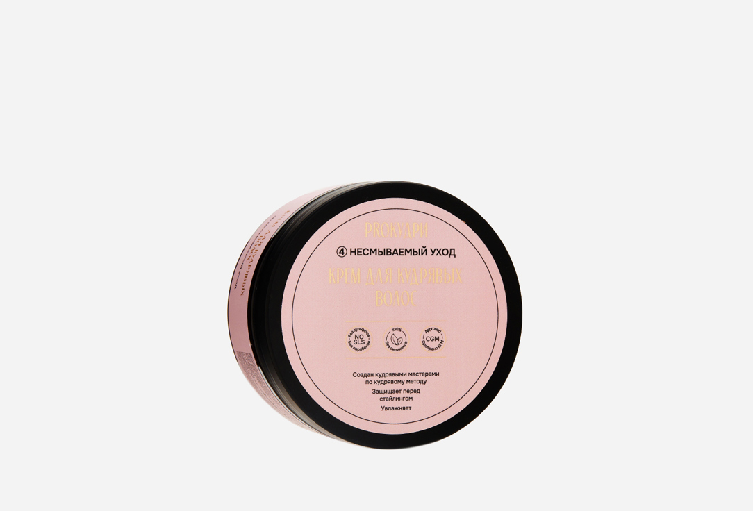 Изображение товара Крем для кудрявых волос ProКудри 250 мл для глубокого увлажнения