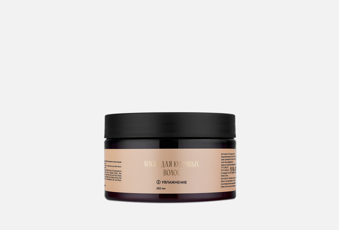 mask for curls  250