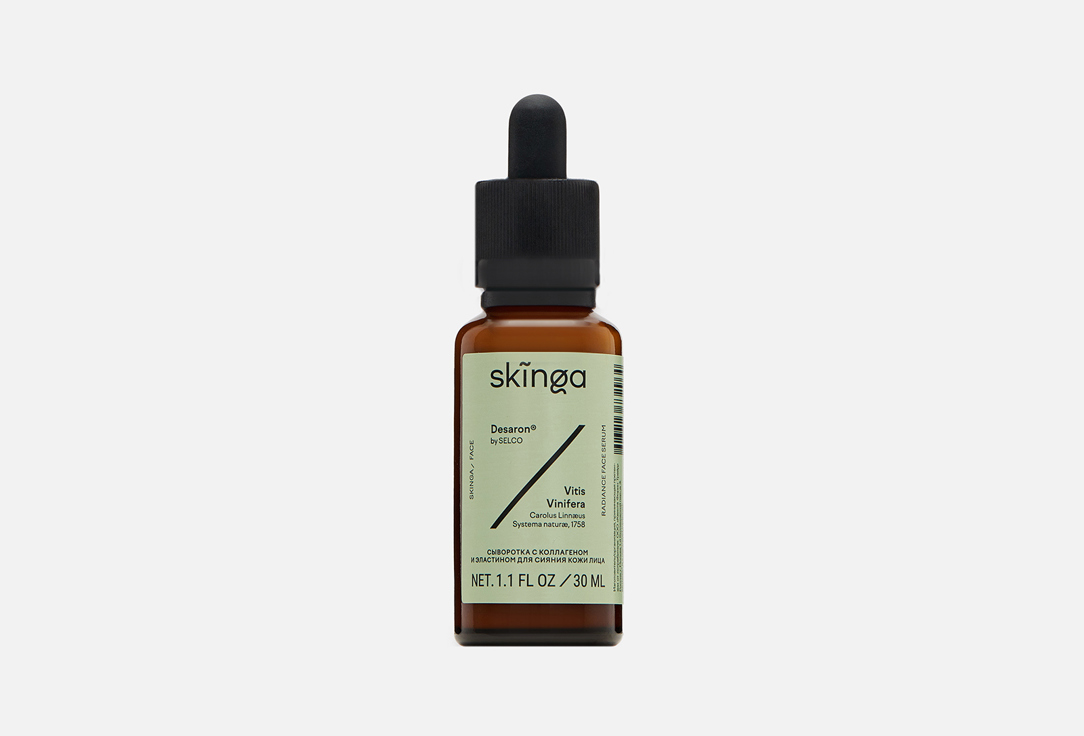Сыворотка для синяния кожи SKINGA Radiance Face Serum 30 мл