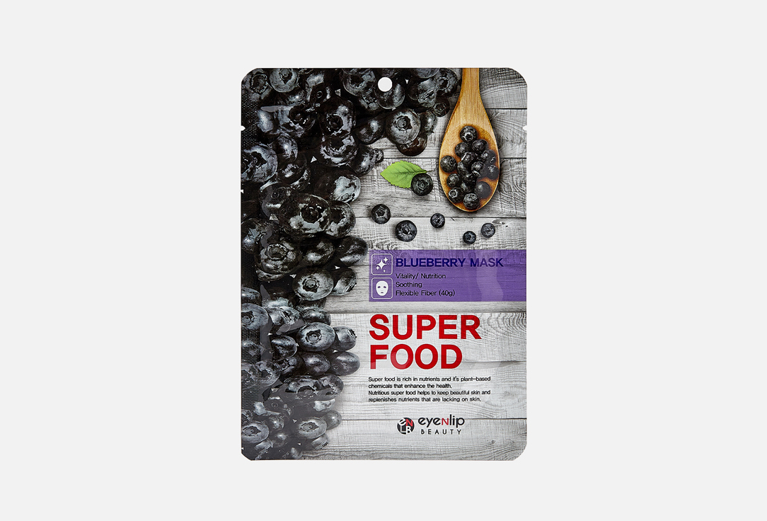 Маска для лица EYENLIP Super food Blueberry 1 шт eyenlip тканевая маска super food с экстрактом брокколи 23 мл