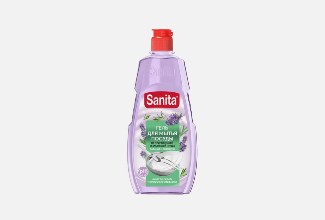Гель для мытья посуды SANITA Лаванда-розмарин 1 шт средство для посуды sanita грейпфрут и мята гель 450г