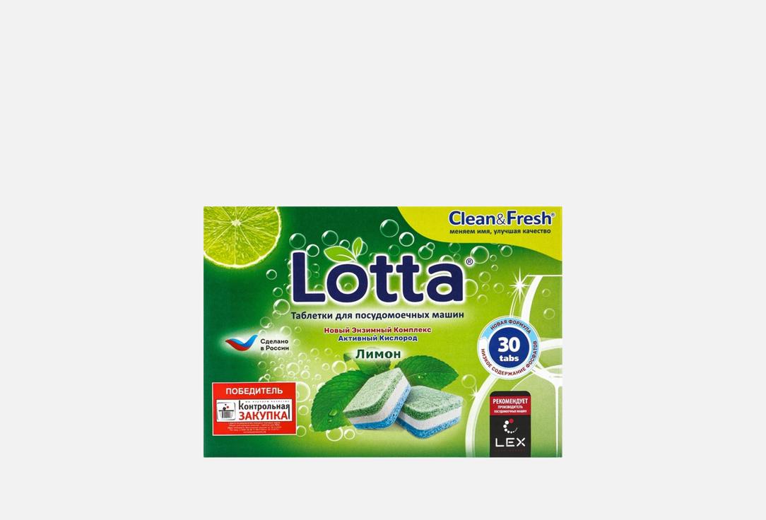 Изображение товара Таблетки для посудомоечной машины Clean&Fresh All in 1