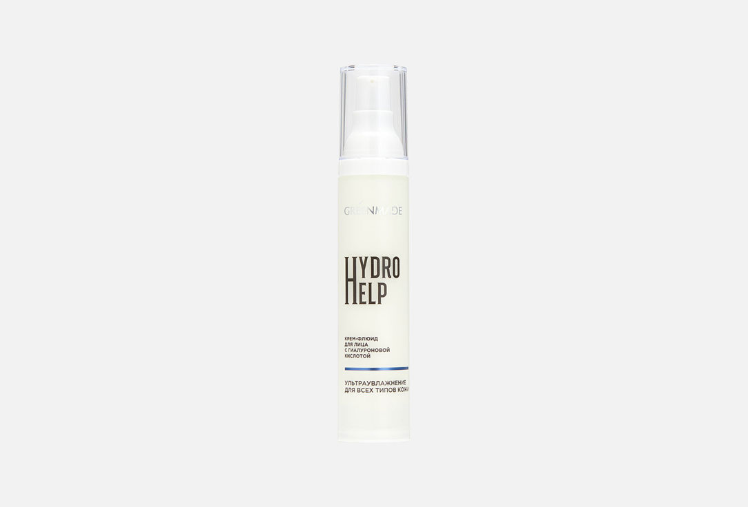Крем-флюид для лица с гиалуроновой кислотой GREENMADE HYDRO HELP with hyaluronic acid  50 мл