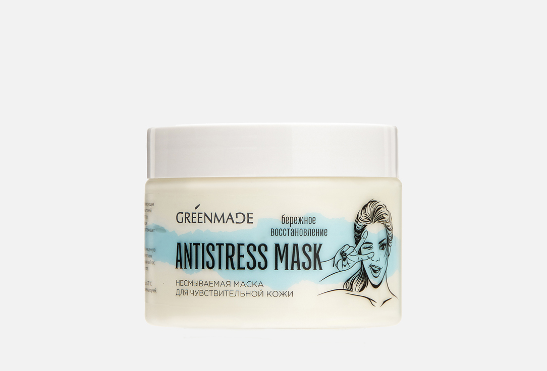 Маска для лица GREENMADE ANTISTRESS MASKfor sensitive skin 150 мл маска для лица greenmade collagen maskfor all skin types 150 мл