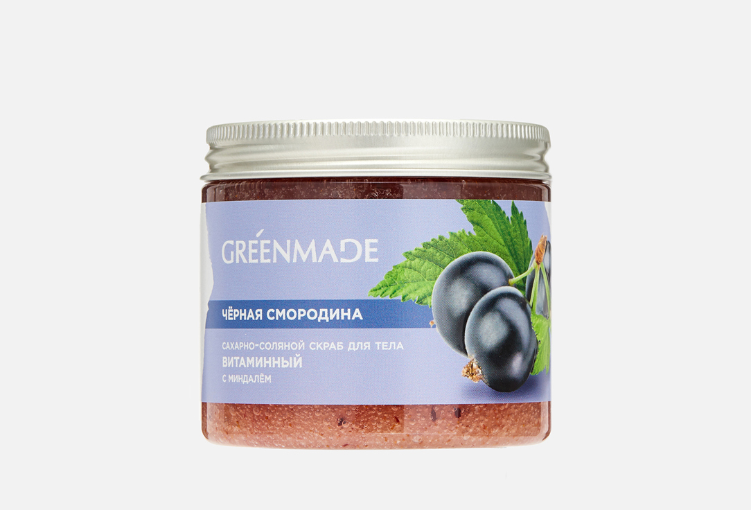 Изображение товара Сахарно-соляной скраб для тела Greenmade BLACK CURRANT натуральный пилинг 250 г