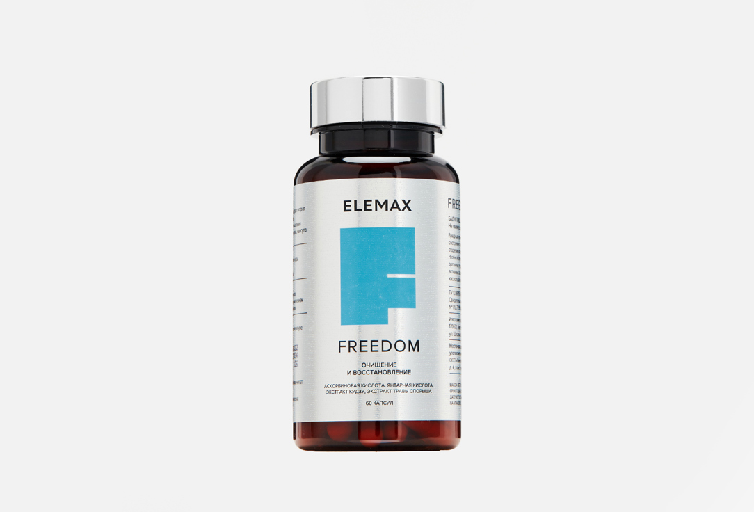 БАД для очищения организма ELEMAX freedom аскорбиновая, янтарная кислоты, никотинамид 